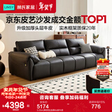 林氏家居真皮沙发客厅轻奢高级感2025新款钢琴键沙发头层牛皮家具PS060 3.05m|黑茶色|加厚头层牛皮