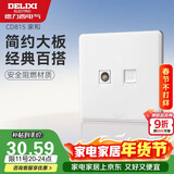 德力西(DELIXI)开关插座面板 CD815系列 有线电视电脑插座 QSE86TVT8
