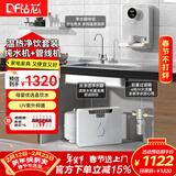 钻芯 净水器家用直饮RO反渗透厨房纯水机自来水过滤器壁挂式净饮机 全屋净水套装【自行安装】