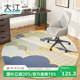 大江电脑椅地垫椅子垫电竞房地毯卧室隔音圆形电脑椅地毯电竞椅地垫
