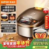 苏泊尔（SUPOR）电饭煲4-5人大容量5升球釜内胆电饭锅家用煲汤煮粥锅多功能智能预约微压电饭锅SF50FC733