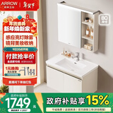 箭牌（ARROW）奶油风自由系列浴室柜组合卫生间卫浴洗漱台洗手洗脸盆陶瓷一体盆 自由3.0【智能款】80cm