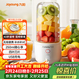 九阳（Joyoung）【新年礼物】榨汁杯 家用小型便携榨汁机 水果果蔬果汁机 辅食机搅拌杯电动多功能自动清洗L3-C8
