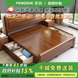 丰舍 床 实木床双人床胡桃木床新中式婚床大床现代中式床卧室精品家具 胡桃木床+床头柜*2 框架床(2米*2.2米双人床)
