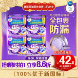 护舒宝考拉散热安睡裤L大码16条裤型卫生巾安心裤姨妈巾夜安裤自营密封