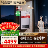 史密斯（A.O.SMITH）16升精钢燃气热水器 1级静音认证 安全守护 JSQ31-EDQ6 新品 以旧换新