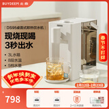 北鼎（Buydeem）即热饮水机 家用速热式水机 桌面台式茶水机 办公室小型迷你智能饮水器冲泡奶神器DS95 3L水箱 【经典热卖款-3秒速热】DS95 即热型 松露白
