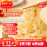 三全法式蒜香黄油手抓饼900g10片装 儿童早餐半成品家庭夜宵速食食品