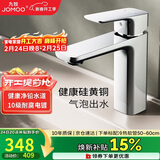 九牧（JOMOO）卫浴龙头台盆硅黄铜冷热双控单把方形手柄面盆龙头32349-590/1B-Z