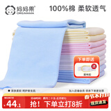 妈妈果婴儿尿布纯棉可水洗新生儿尿片介子布柔软透气全棉布料宝宝尿戒子 混色- 10条装 46*50cm大尺寸