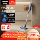 松下（Panasonic）A系列 无线手持家用吸尘器 擦地机 拖地机 吸拖一体吸尘器 防缠绕MC-A12V