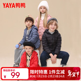鸭鸭（YAYA）儿童轻薄羽绒服短款宝宝男女大小童保暖新款冬季童装外套D 粉色 110