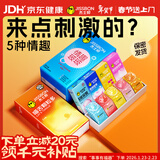 杰士邦超薄避孕套带刺阴喵舌情趣组合30只安全套女性快潮计生用品年货
