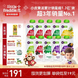 小皮（Little Freddie）多口味婴儿水果泥100g*10袋 欧洲进口西梅泥 宝宝辅食泥组合装