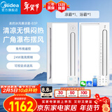 美的（Midea）凉霸厨房吹风照明一体二合一卫生间集成吊顶遥控冷风机B3P套餐