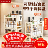 美厨（MAXCOOK）厨房置物架调料架 刀架筷子架筷筒免打孔台面壁挂收纳架MCZW3563