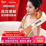 奥克斯（AUX）颈椎按摩器AU-967 肩颈按摩披肩颈部肩背部按摩腰部揉捏按摩仪双S曲线插电款 情人节新年礼物