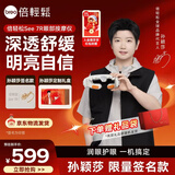 倍轻松【孙颖莎同款】眼部按摩仪润眼仪按摩器热敷按摩眼罩护眼仪 送亲友 父母38妇女节礼物人鱼泪see 7R