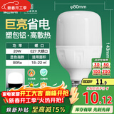 FSL佛山照明led灯泡超亮大功率节能灯20W大螺口E27白光6500K柱形