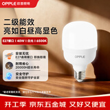 欧普照明（OPPLE）LED灯泡球泡灯E27螺口大功率厂房工矿灯6500K白炽灯40W白光地摊灯