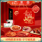 青城山四川老字号成都非遗特产香肠腊肉礼盒春节年货团购送礼礼包2254g