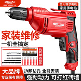 德力西电气手电钻交流电220v电动螺丝刀起子机多功能家用电钻打孔电动工具 专业款标配套装550W