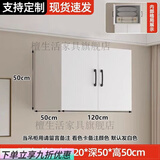 华莱德吊柜墙上挂柜壁柜厨房吊柜挂墙式简约现代阳台衣柜定制壁挂式安装 【两门】长120深50高50 带上楼