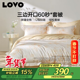 LOVO罗莱家纺 100%纯棉床单被套双人床上用品四件套220*240cm米色