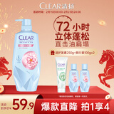 清扬洗发水 净澈蓬松700g+护发素250g+试用装100gx2老爸评测同款