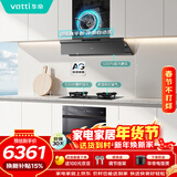 华帝抽油烟机变频欧式三腔28风量油烟机灶具消毒柜厨房多件套烟灶联动S66+308G+3050【套装商品】