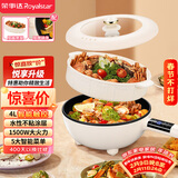 荣事达（Royalstar） 电炒锅 电火锅 电蒸锅 电煮锅家用智能款多功能一体锅 炒菜锅4L带蒸笼电热锅 DCG04A3