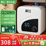新飞小厨宝电热水器【40年国民品牌】一级能效1500W小型储水式热水宝厨房暖水宝上出水6/8/10升 15L【数显款-上出水】 自己安装