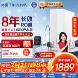 沁园家用净水器金榜双子芯1000G 8年RO反渗透过滤器 厨房台下式直饮净饮水一体机UR-S61076母婴认证