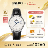 雷达（RADO）瑞士手表晶璨系列男士机械表皮带简约大气商务情人节礼物
