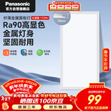 松下（Panasonic）厨房灯 led集成吊顶灯铝扣板灯300x600卫生间吸顶吊顶灯平板灯24W