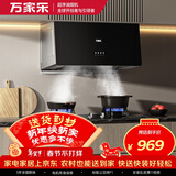 万家乐油烟机【AZ1】中式抽油烟机灶具套装16立方小尺寸出租房深腔拢烟换新烟灶套装AZ1+KA031B液化气