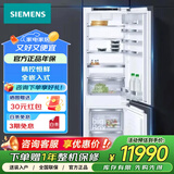 西门子德国原装进口269L二门全嵌入式冰箱 KI87SAF32C 持久保鲜 分区独控 双循环系统