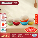 酷彩（Le Creuset）炻瓷米饭碗 汤碗 面碗 沙拉碗 家用碗套装大碗彩虹系列渐变色 10cm韩式米饭碗5件套彩色