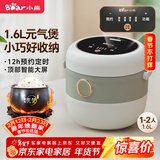 小熊（Bear）电饭煲 电饭锅家用1-2人 智能预约多功能 一人小型迷你电饭煲米饭锅微压1.6升 DFB-B16C1