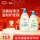 艾惟诺（Aveeno）艾维诺儿童洗发水沐浴露6-12 青少年洗沐套装532ml+354ml新年送礼