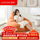 LUCKYSAC懒人沙发豆袋EPP 单人布艺休闲客厅卧室阳台小沙发 尊享款柿子橙