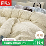 南极人A类抑菌水洗提花四件套 适用1.8米床 双人床笠款被套200*230cm