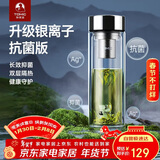 特美刻（TOMIC）银离子抗菌高硼硅双层玻璃杯茶隔商务办公泡茶杯定制礼品伴手礼