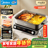 美的（Midea）超速沸电火锅鸳鸯锅火锅专用锅火锅电煮锅分体式多功能锅0氟涂层8L电热锅多用途锅HGS3528S1