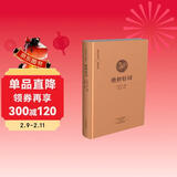 国学经典典藏版：绝妙好词（全本布面精装）