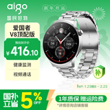 爱国者V8智能运动手表顶配男女同款健康监测睡眠心率多功能通话情人节日送礼银色-XFQ