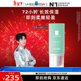 理肤泉【黄子弘凡同款】轻盈水活霜50ml玻尿酸保湿面霜护肤品情人节礼物