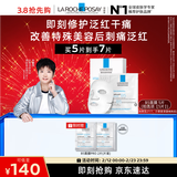 理肤泉【孙颖莎推荐】B5面膜5片补水保湿修护舒缓泛红护肤品情人节礼物