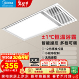 美的（Midea）风暖式浴霸暖风灯照明排气五合一体机集成吊顶无线卫生间浴室机 G4遥控丨12档调温丨免布线