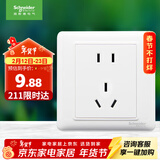 施耐德电气 10A正五孔插座 86型暗装墙壁电源开关5孔插座面板 睿意系列 白色